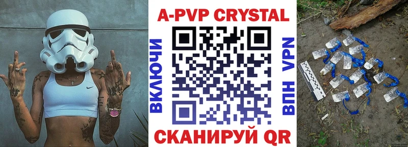 APVP Crystall  Афипский 
