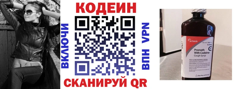 Кодеин Purple Drank  блэк спрут вход  Афипский 