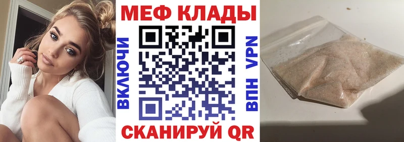 МЕФ mephedrone  купить наркотик  Афипский 