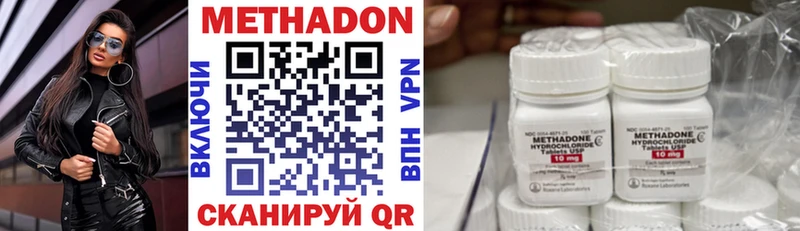Метадон methadone  hydra ТОР  Афипский 
